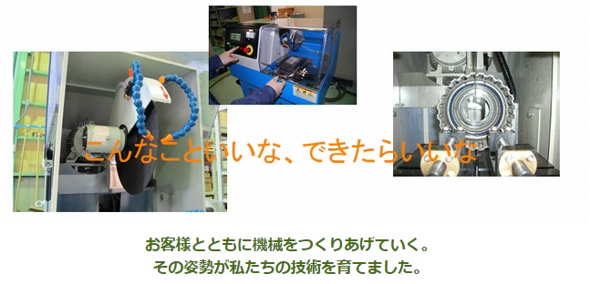 機械関連、製造関連（ID：4036）の求人画像１